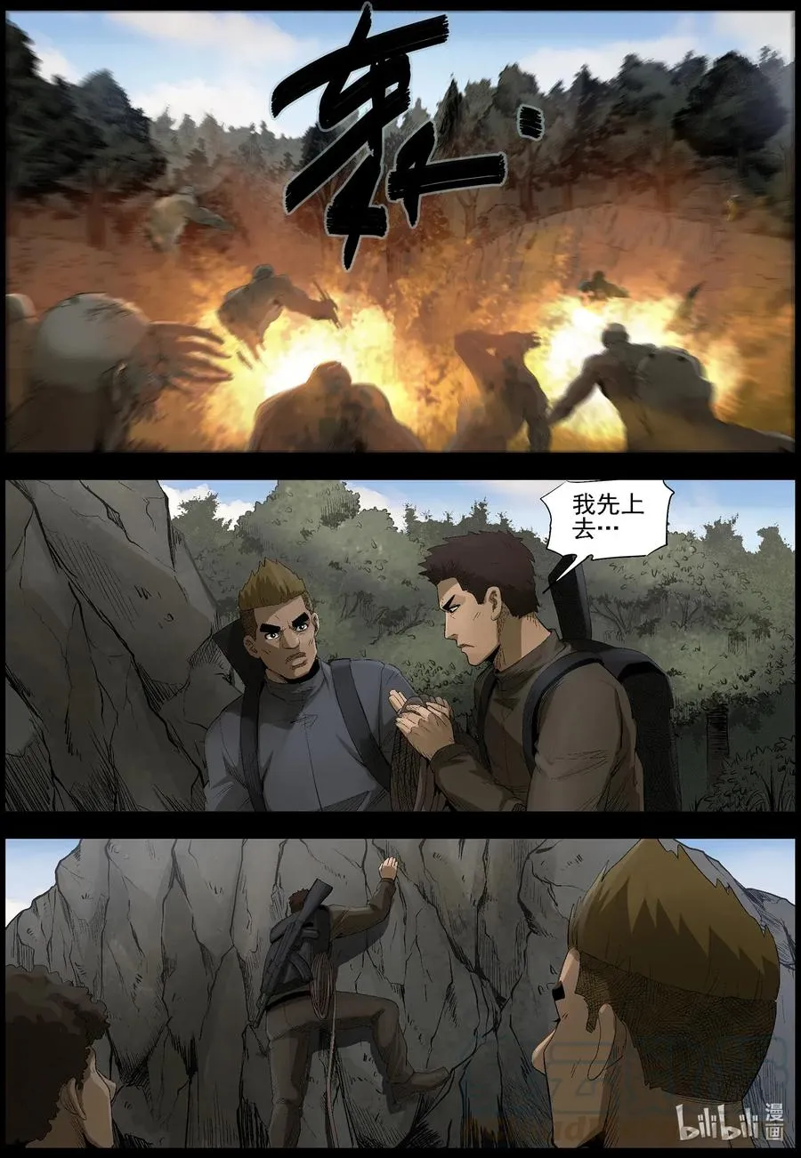 484 在路上-13 第12页