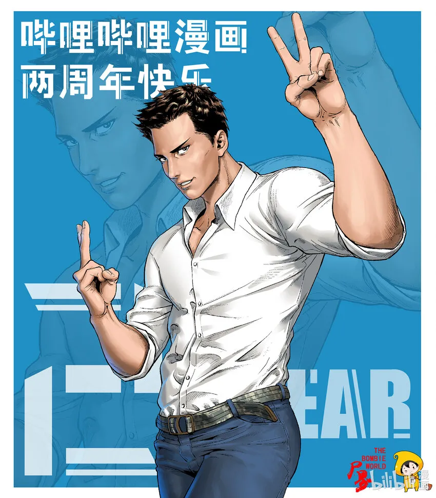 两周年 贺图 第1页