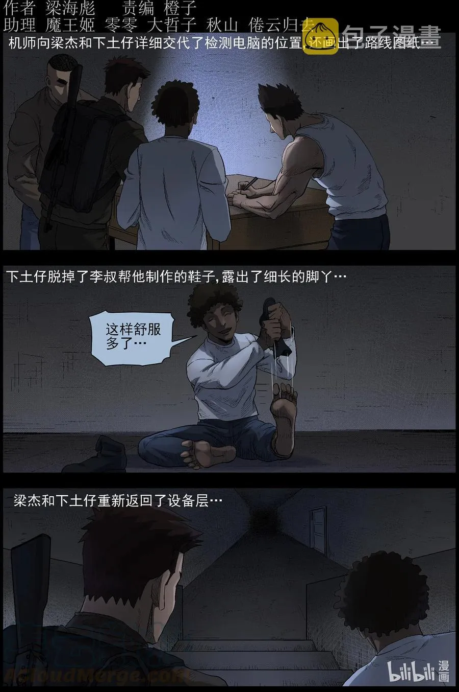 487 山顶机场-2 第1页