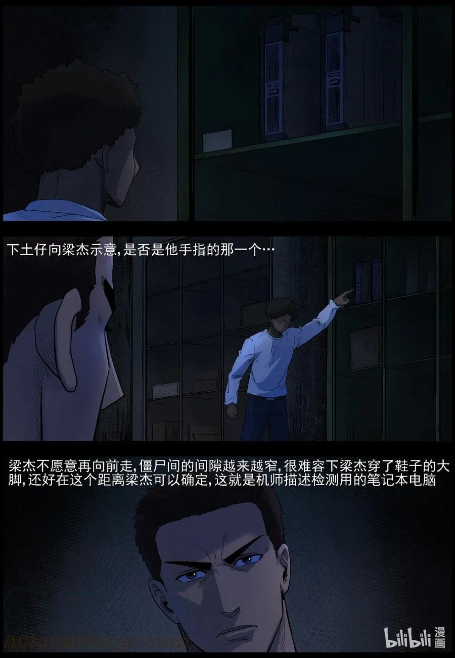 488 山顶机场-3 第3页