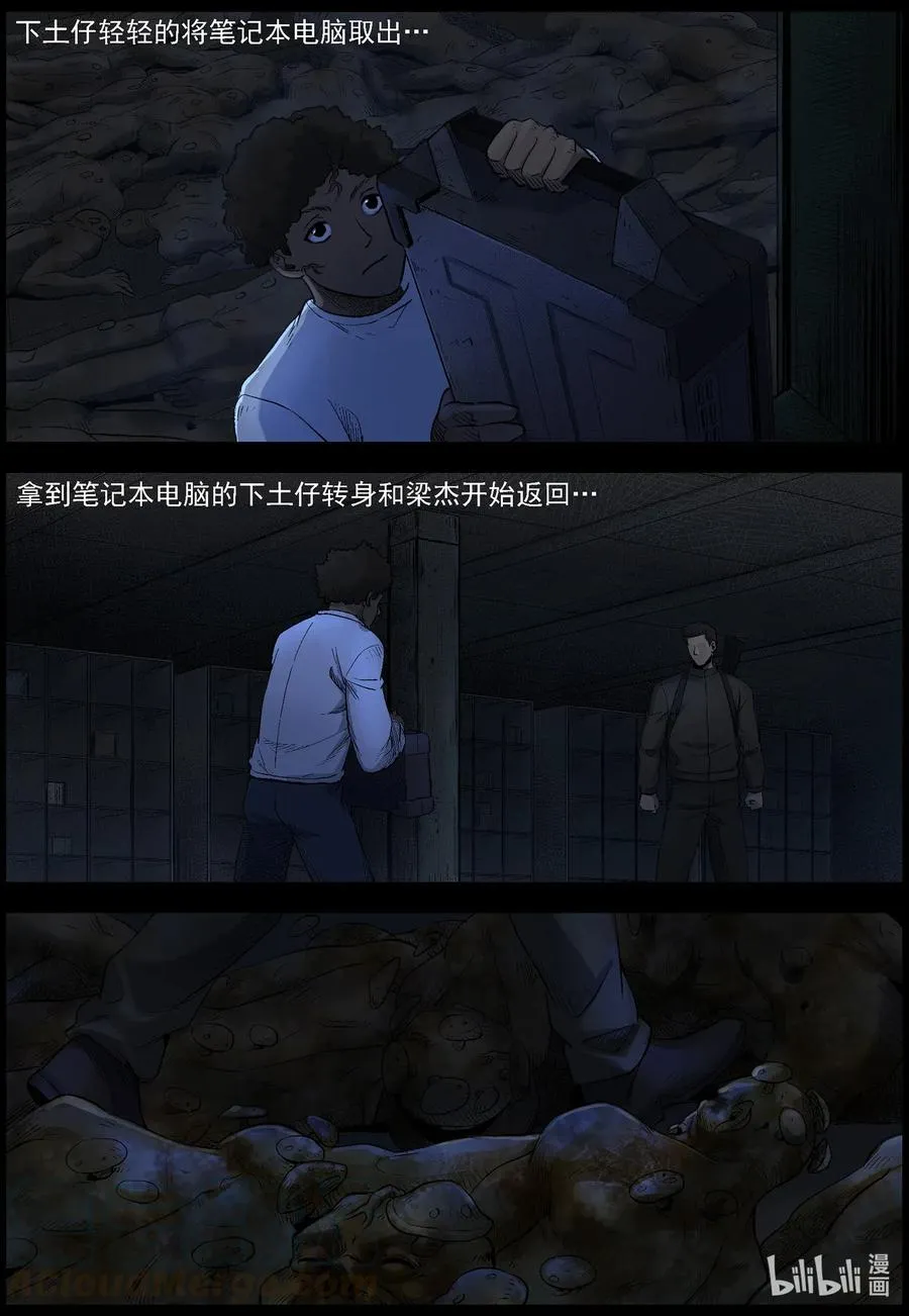 488 山顶机场-3 第4页