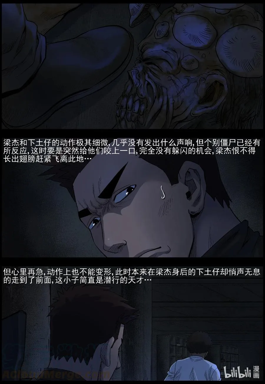 488 山顶机场-3 第5页