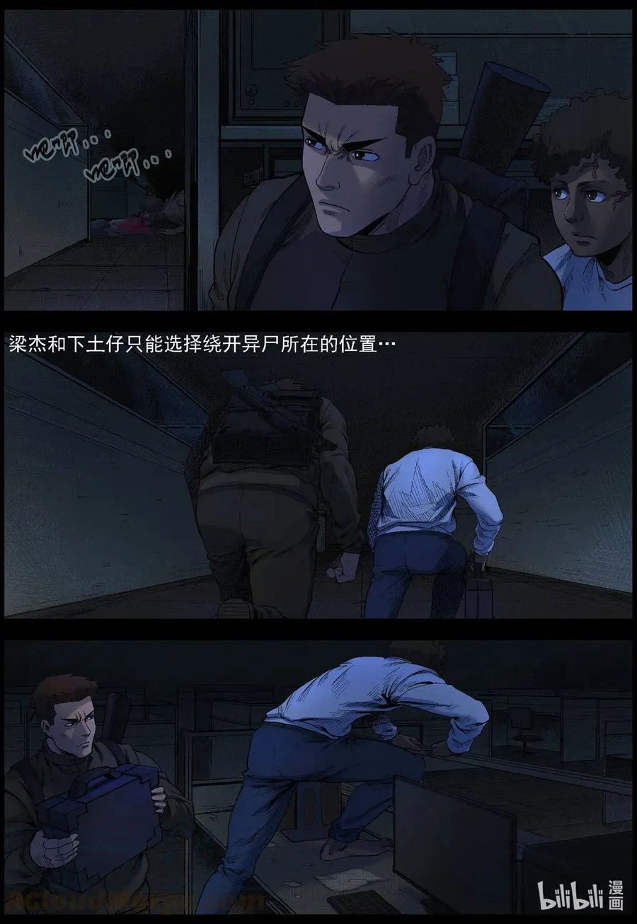 488 山顶机场-3 第9页