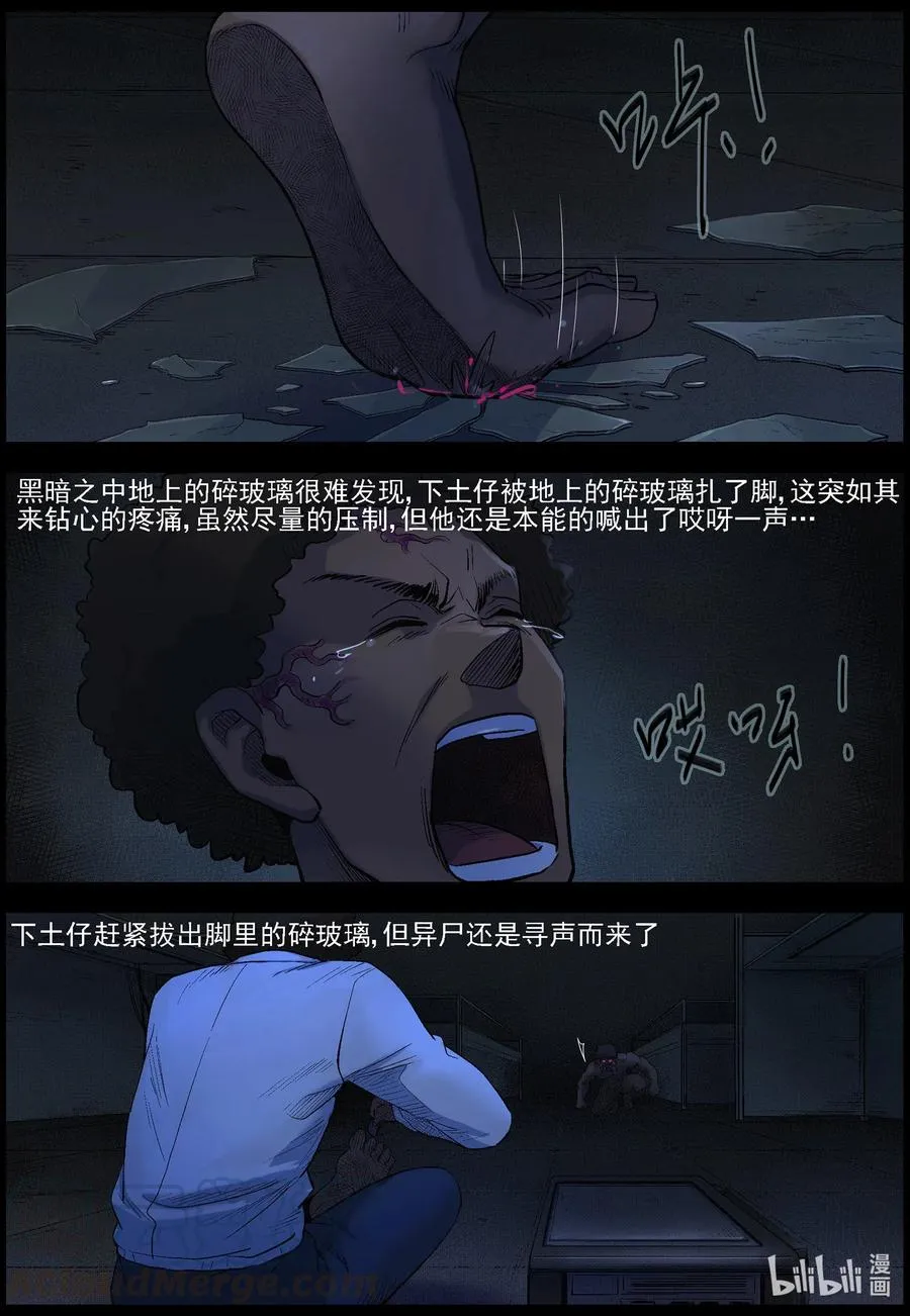 488 山顶机场-3 第11页