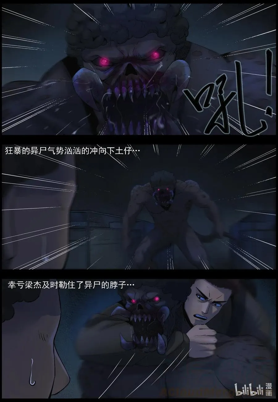488 山顶机场-3 第12页