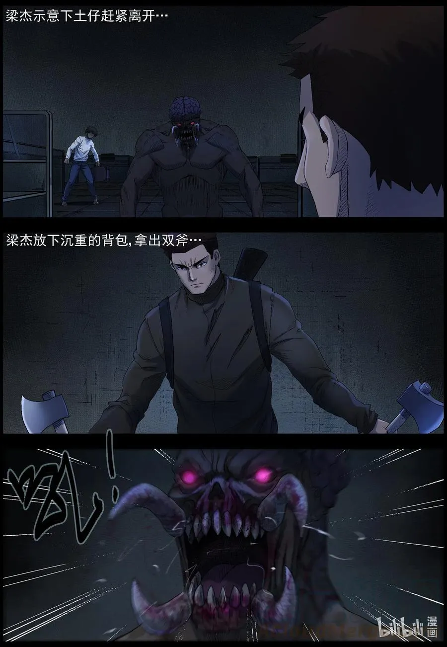 489 山顶机场-4 第2页
