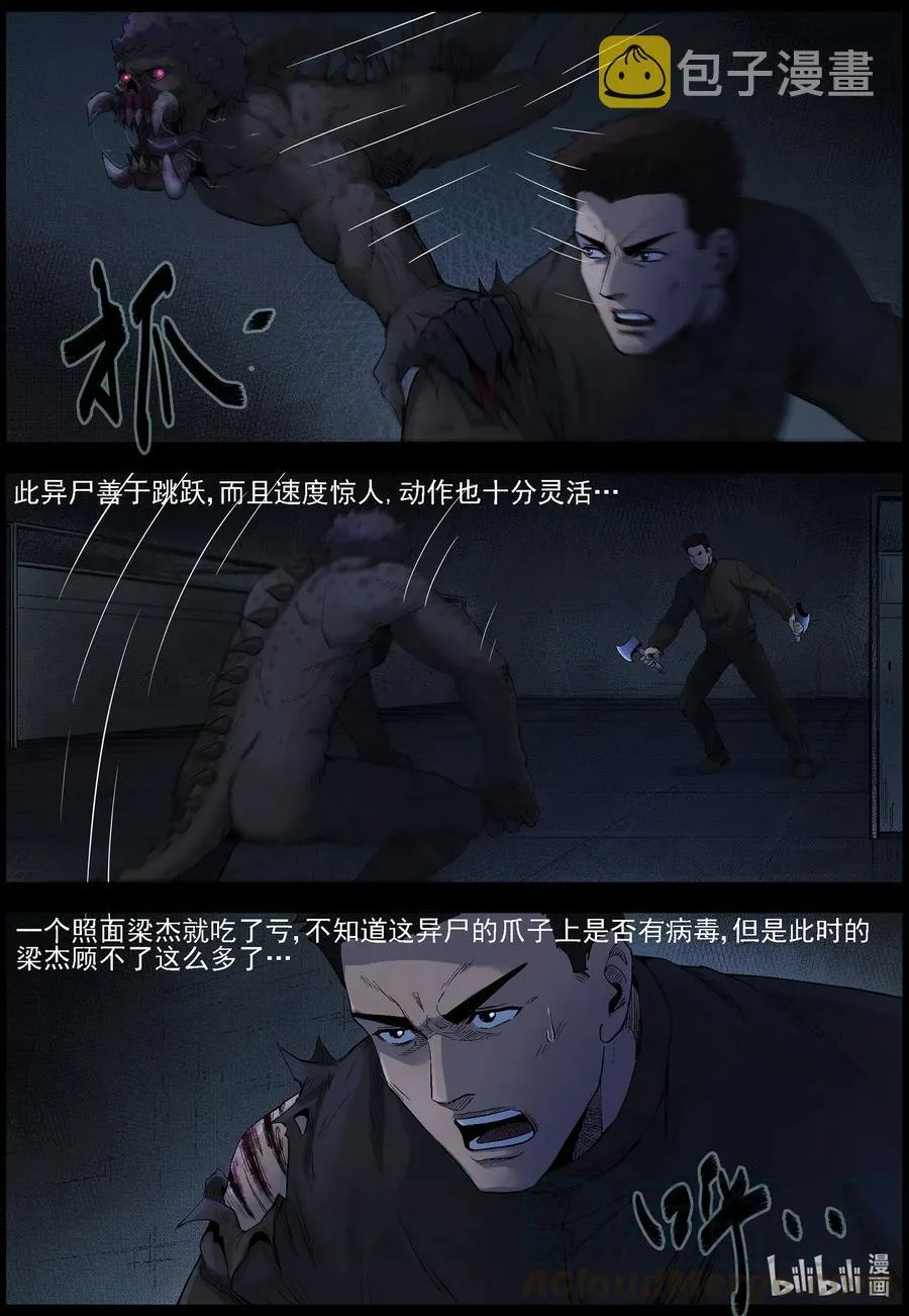 489 山顶机场-4 第4页
