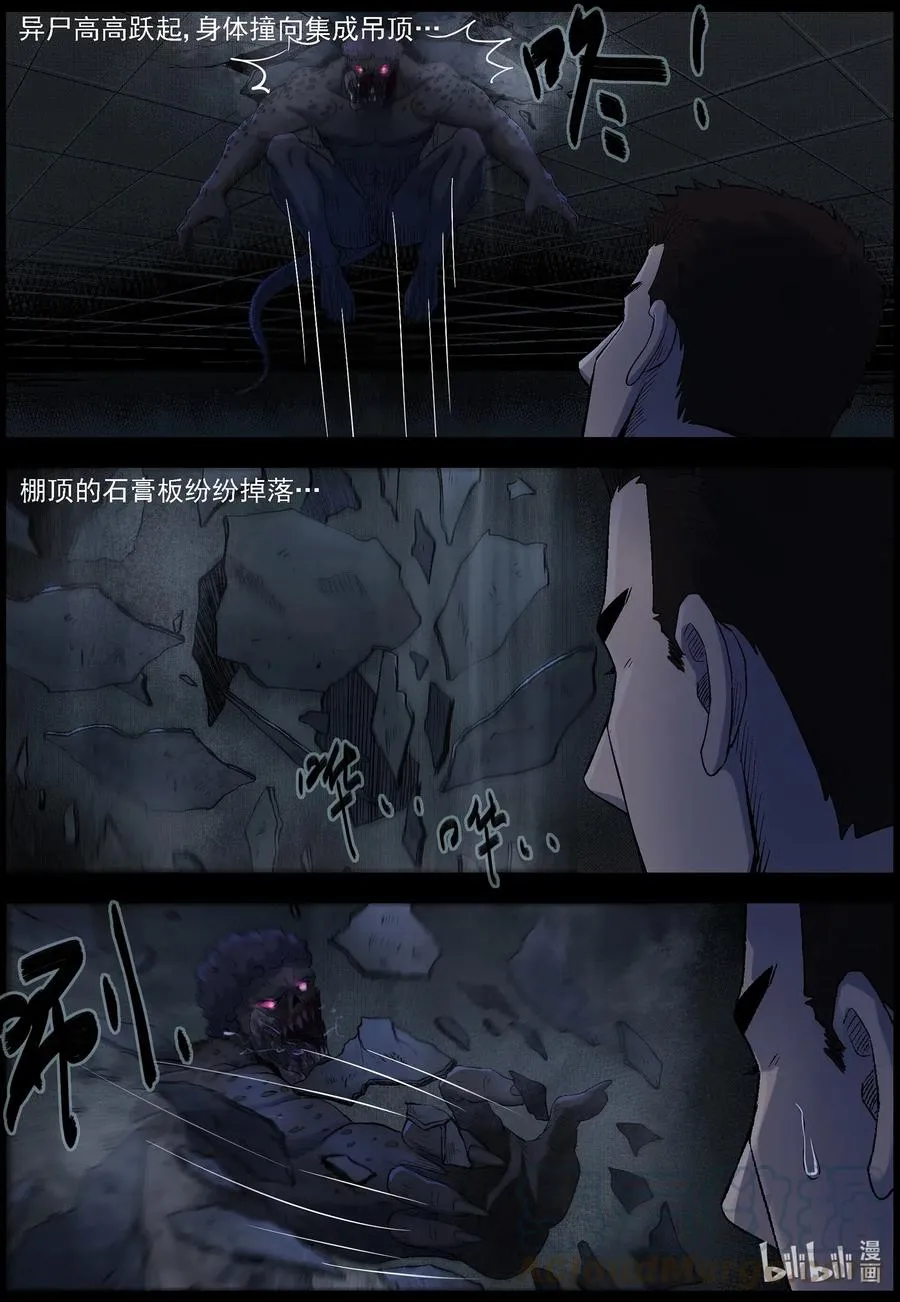 489 山顶机场-4 第8页