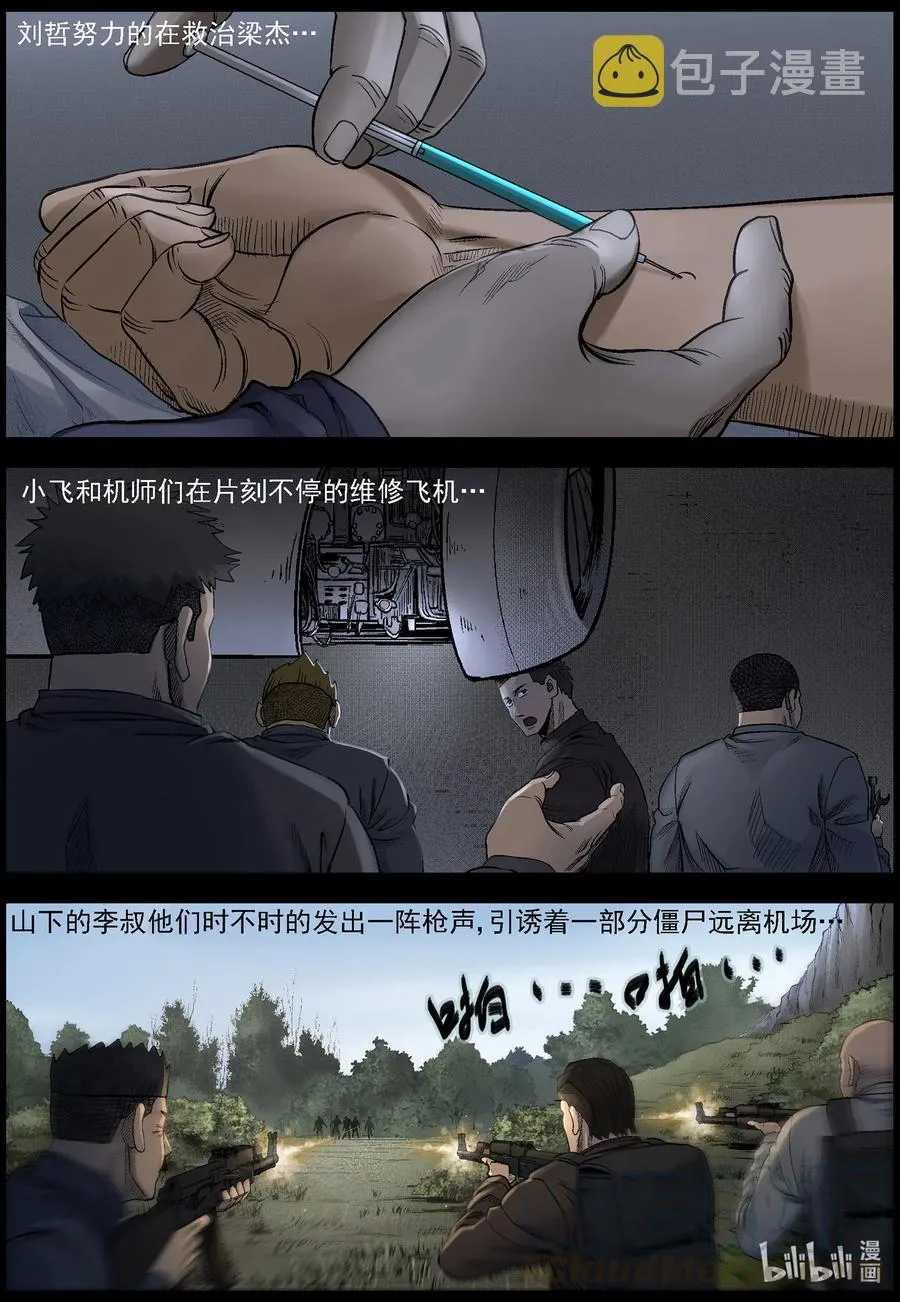 491 山顶机场-6 第2页