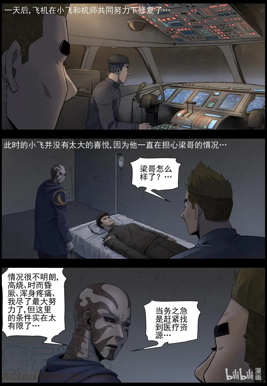 491 山顶机场-6 第3页