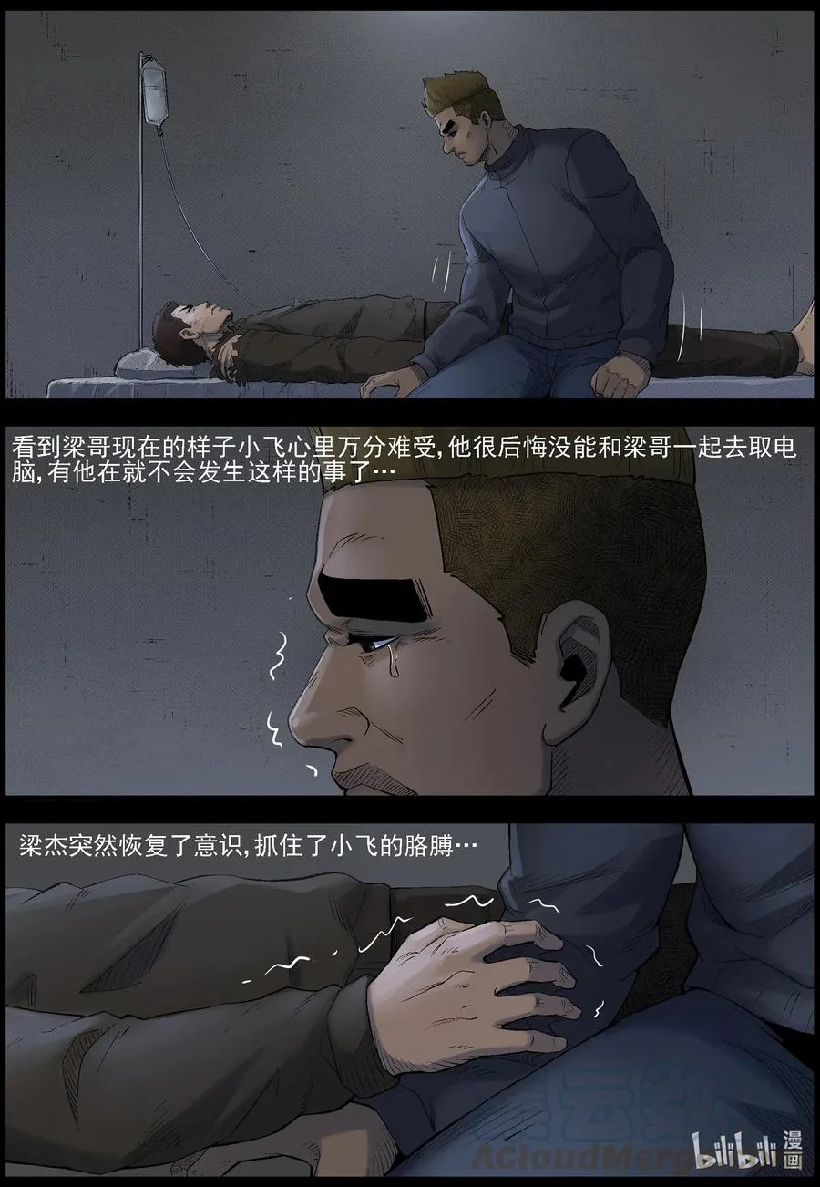 491 山顶机场-6 第4页