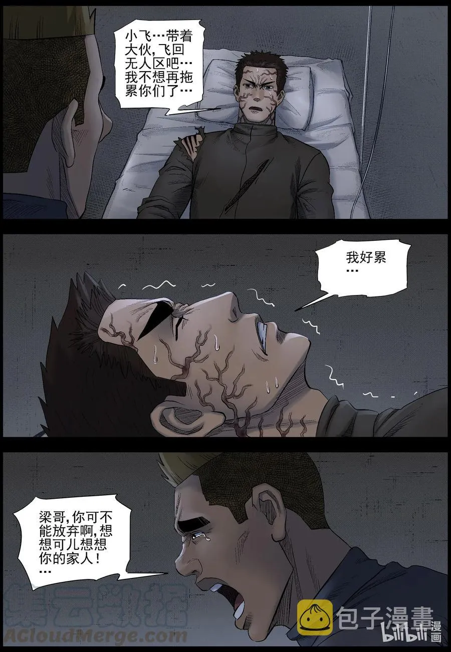 491 山顶机场-6 第5页