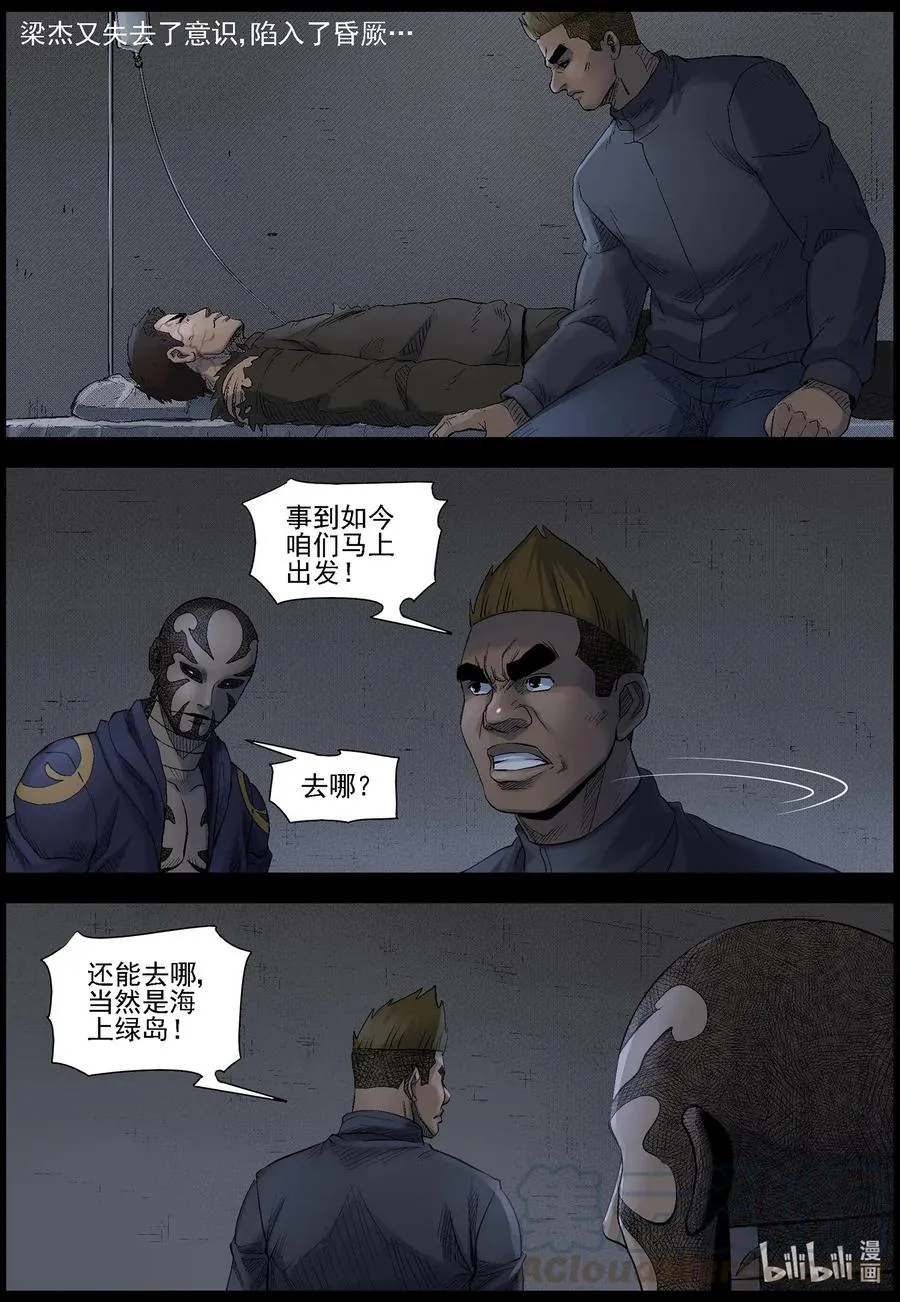 491 山顶机场-6 第6页