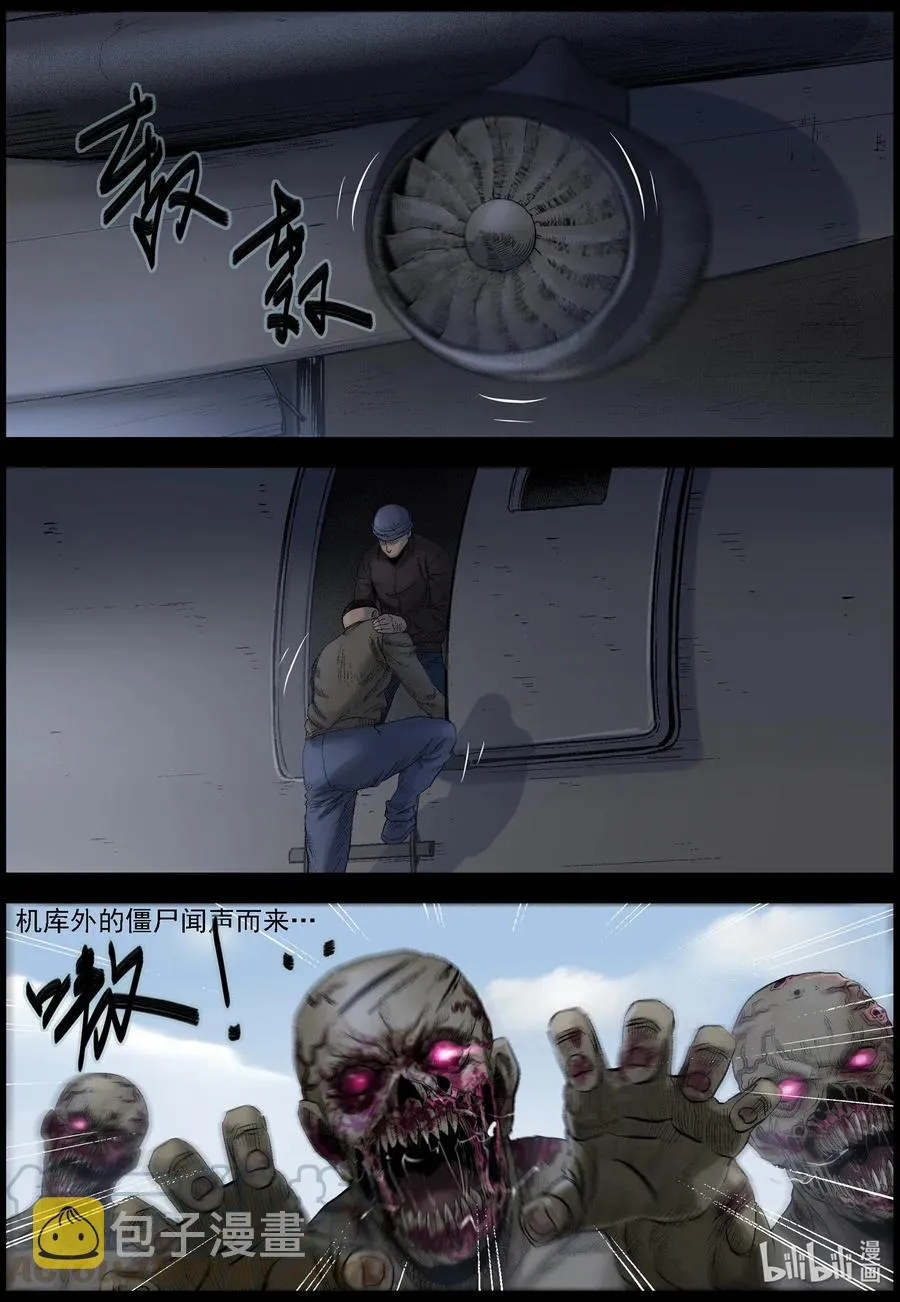 491 山顶机场-6 第9页
