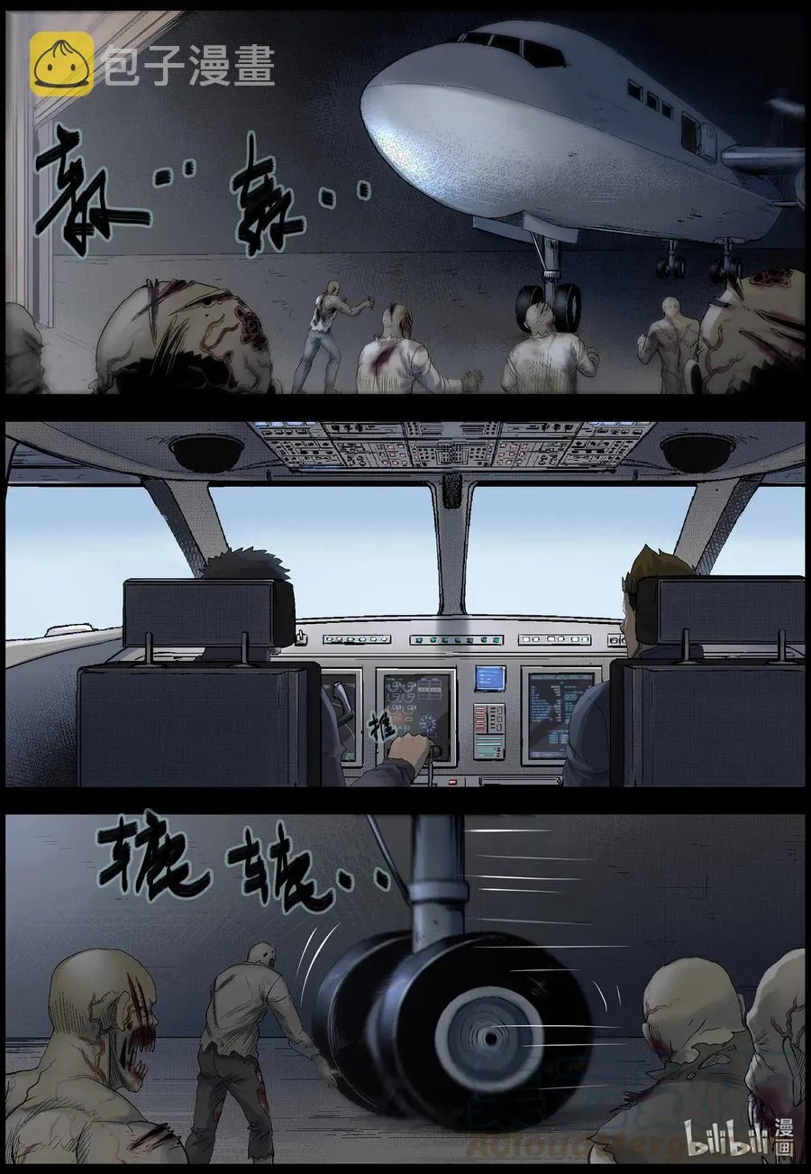 491 山顶机场-6 第10页