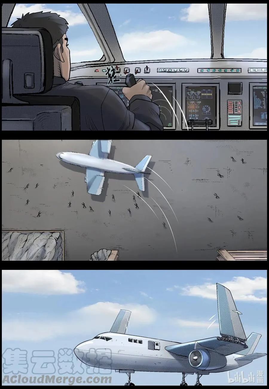 491 山顶机场-6 第12页