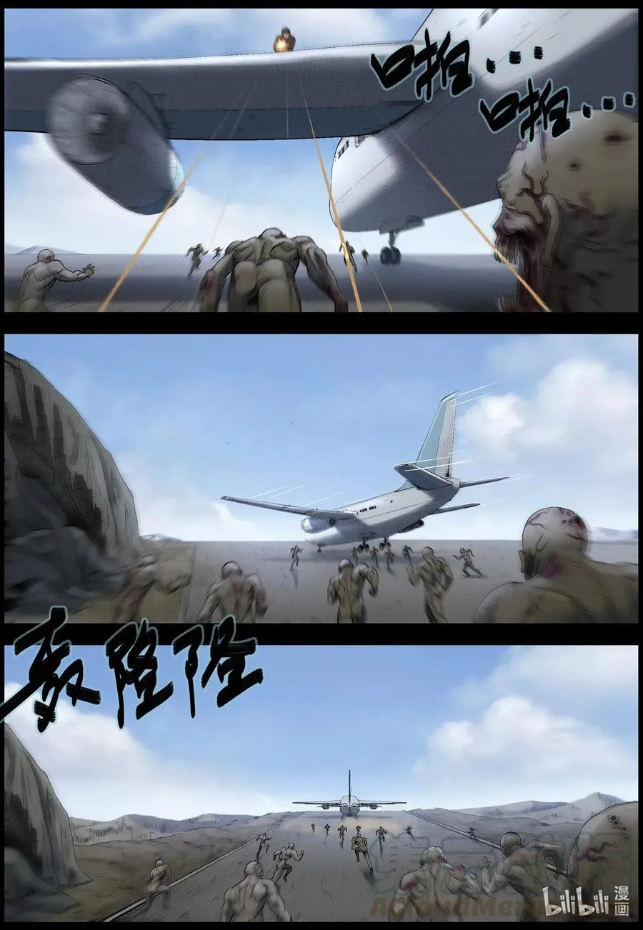 492 山顶机场-7 第2页