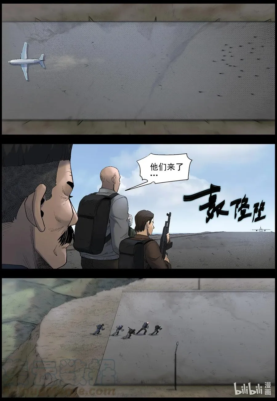 492 山顶机场-7 第3页