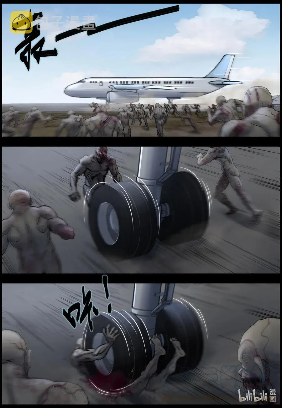 492 山顶机场-7 第9页