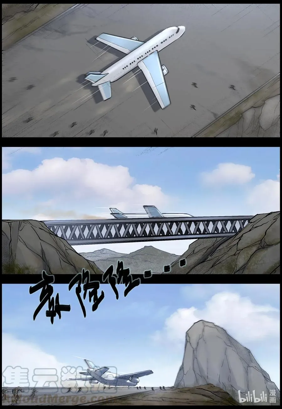 492 山顶机场-7 第10页