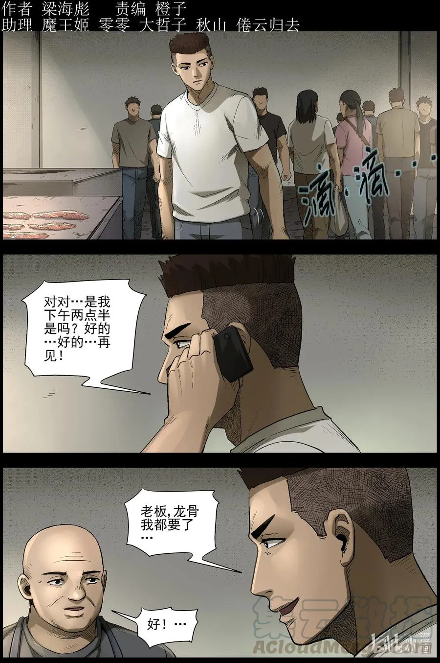 494 梦回-1 第1页