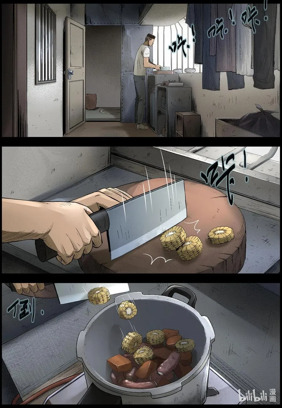 494 梦回-1 第2页