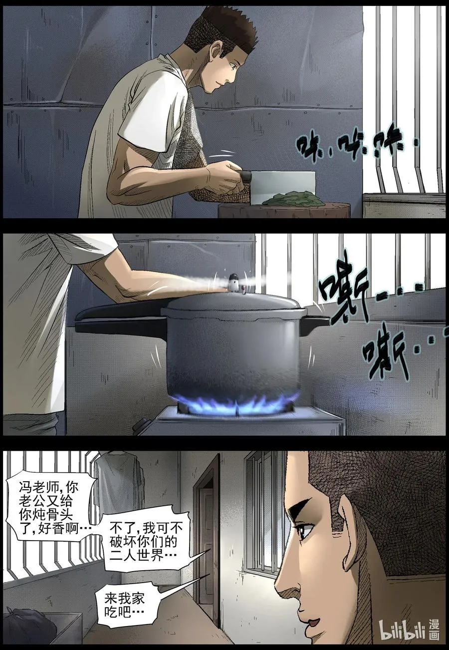 494 梦回-1 第4页