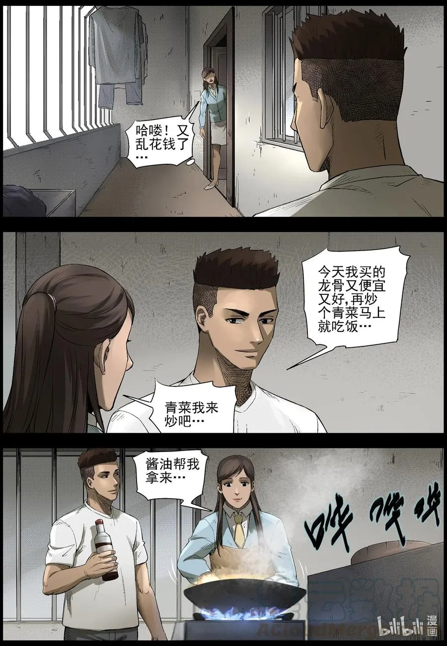 494 梦回-1 第5页