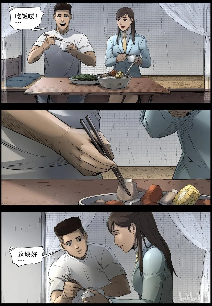 494 梦回-1 第6页