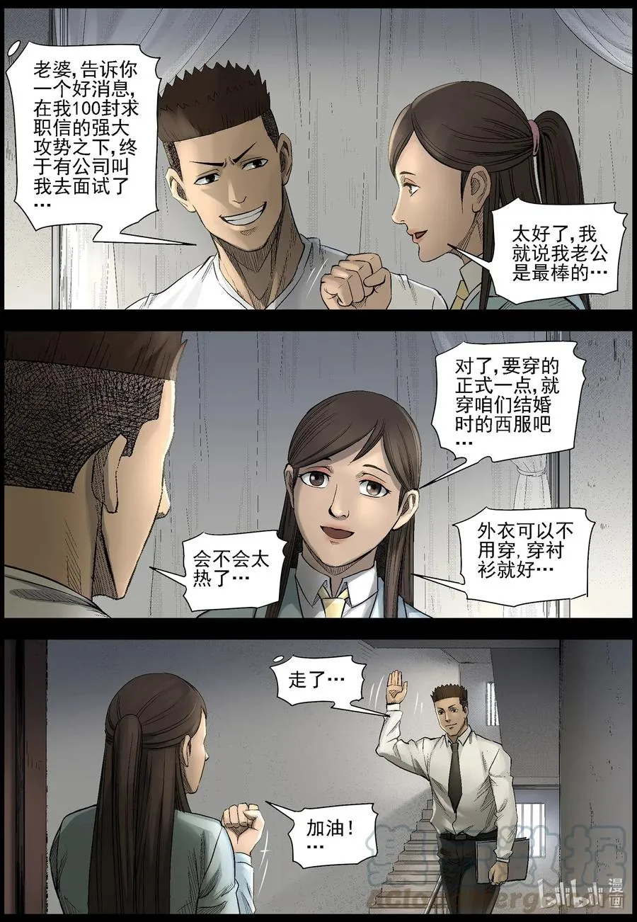 494 梦回-1 第7页