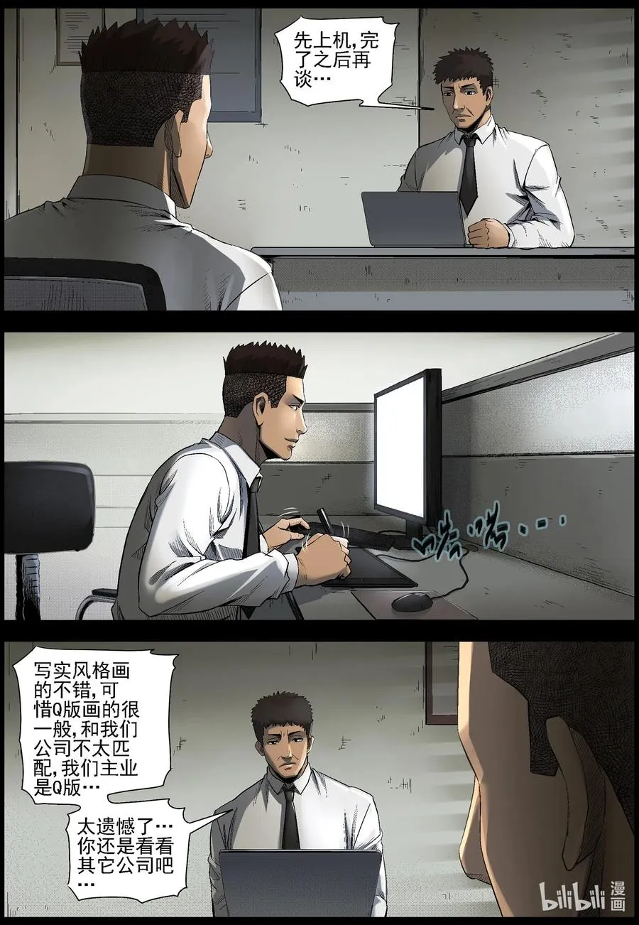 494 梦回-1 第8页