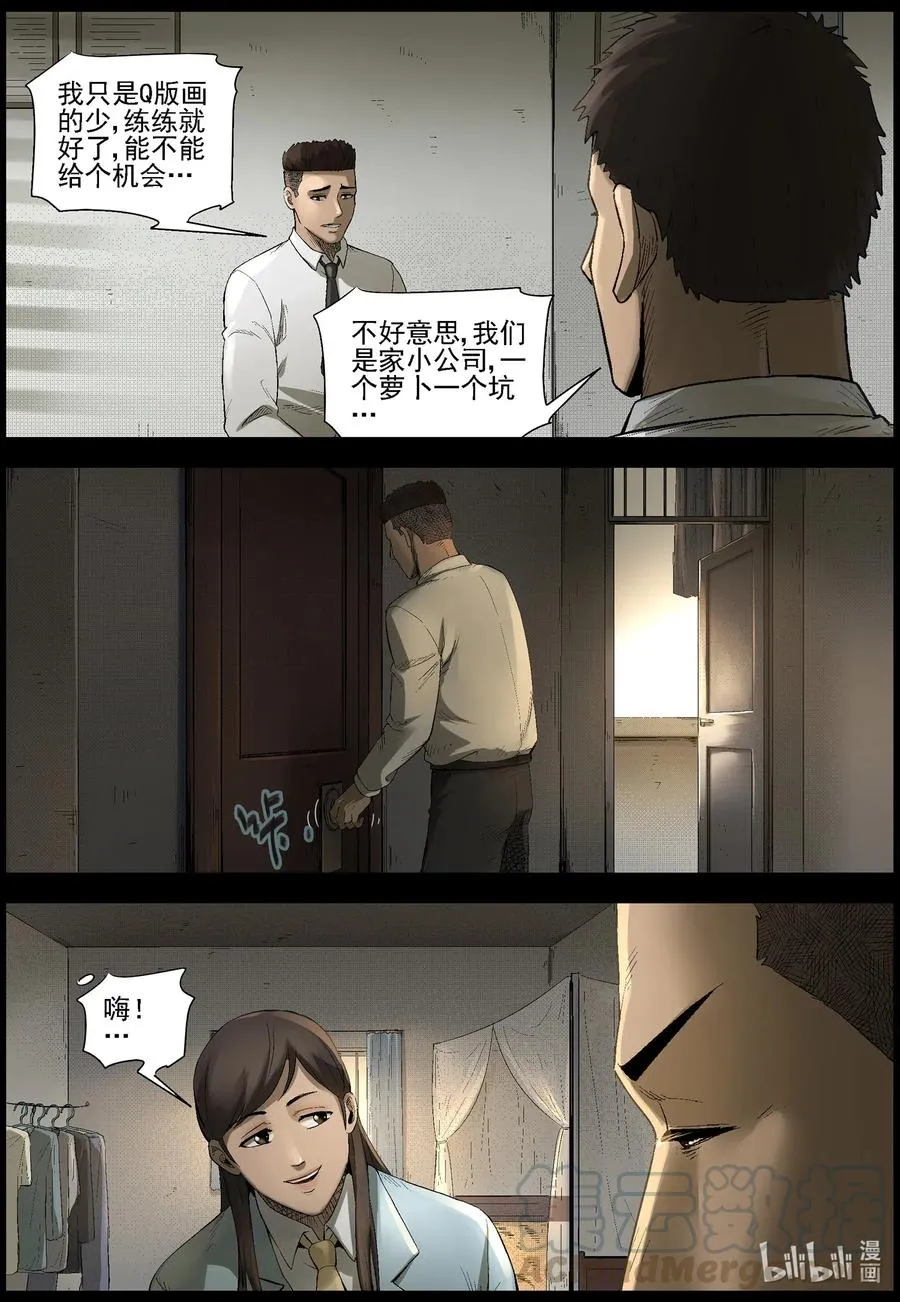 494 梦回-1 第9页