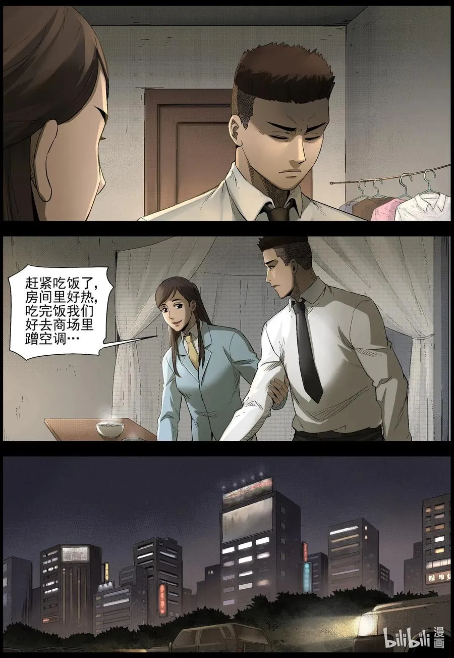 494 梦回-1 第10页