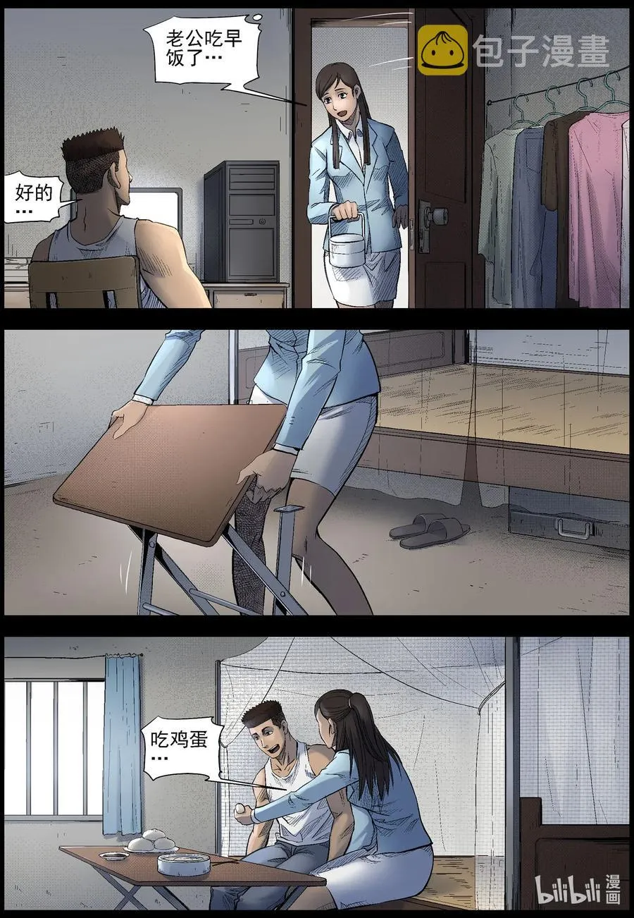 493 终于起飞了-1 第4页