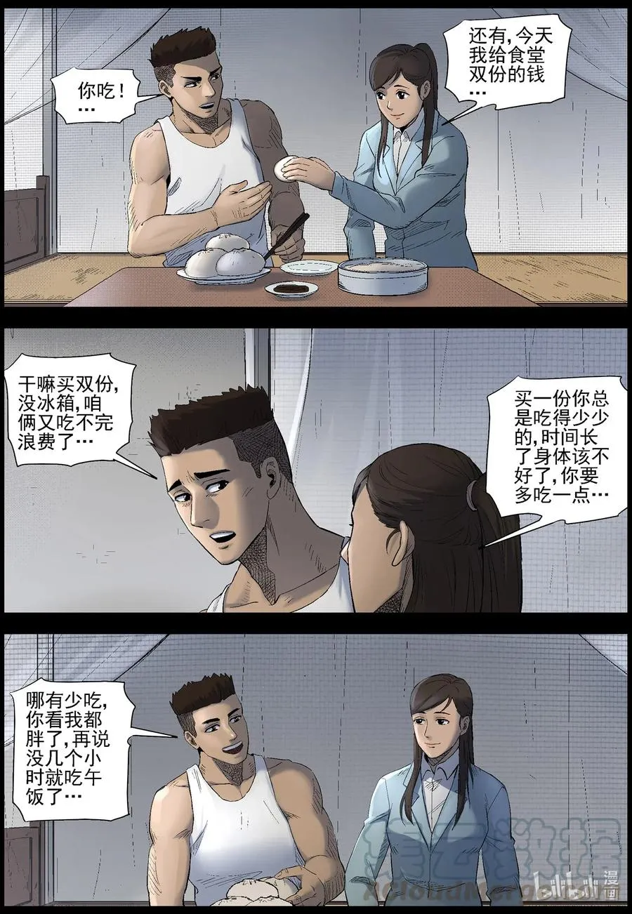 493 终于起飞了-1 第5页