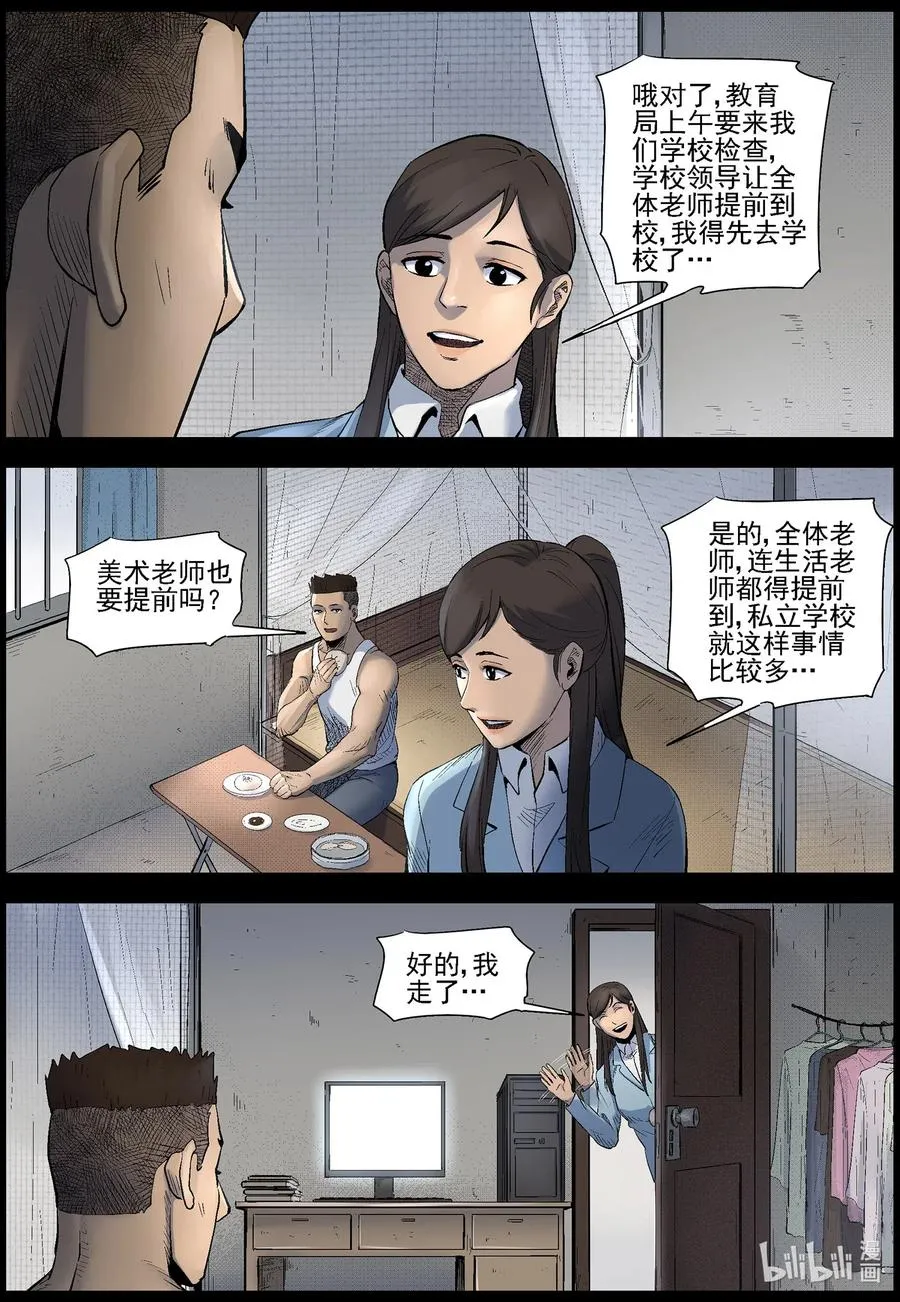 493 终于起飞了-1 第6页