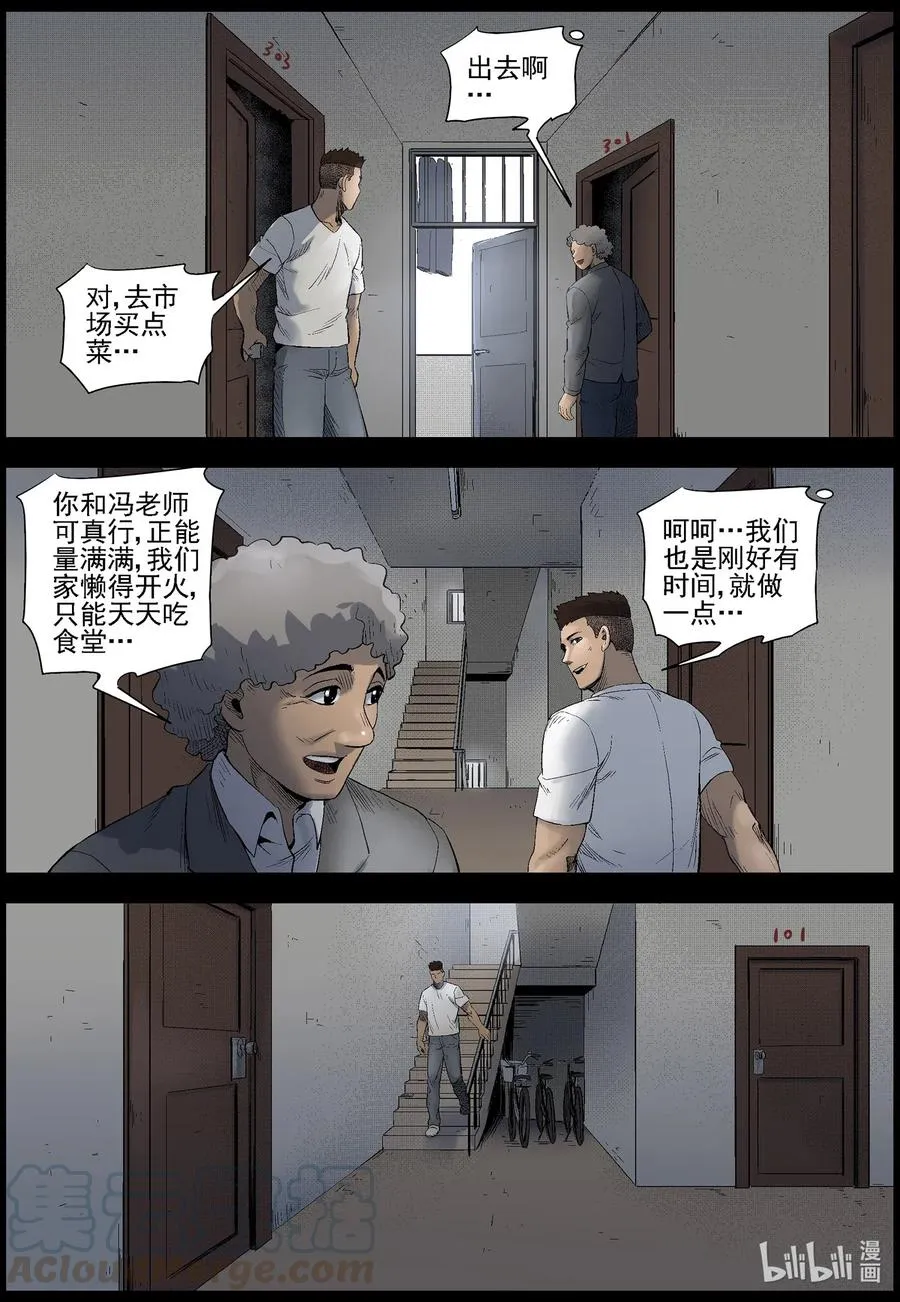 493 终于起飞了-1 第9页