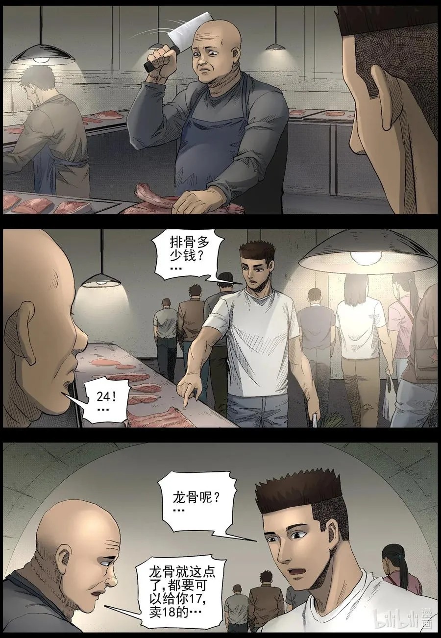 493 终于起飞了-1 第12页