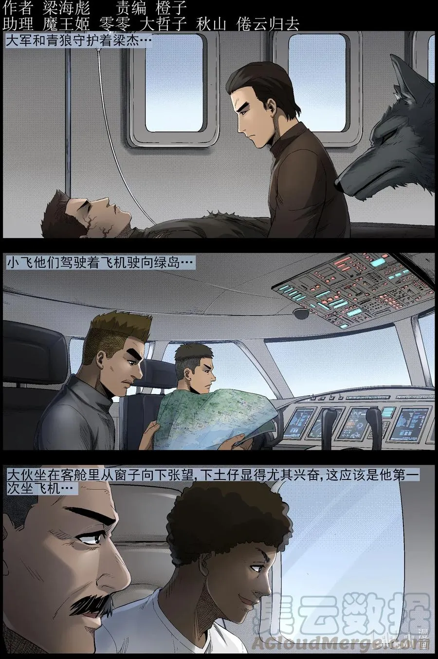495 梦回-2 第1页