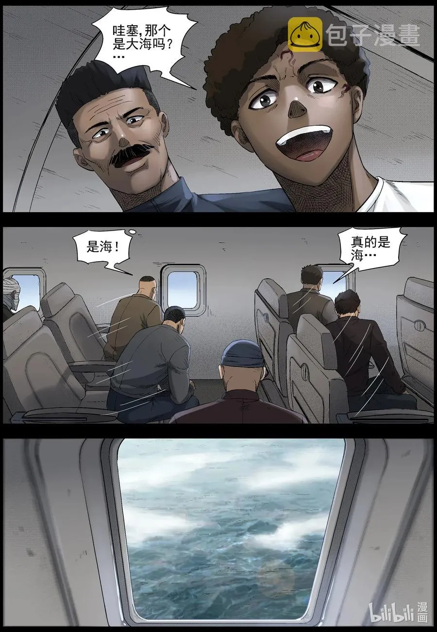 495 梦回-2 第2页