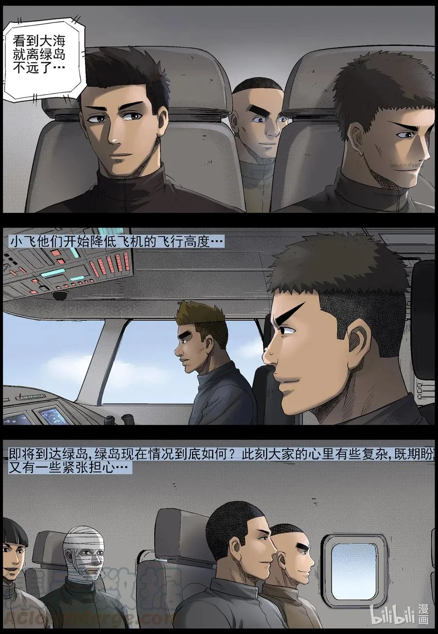 495 梦回-2 第3页
