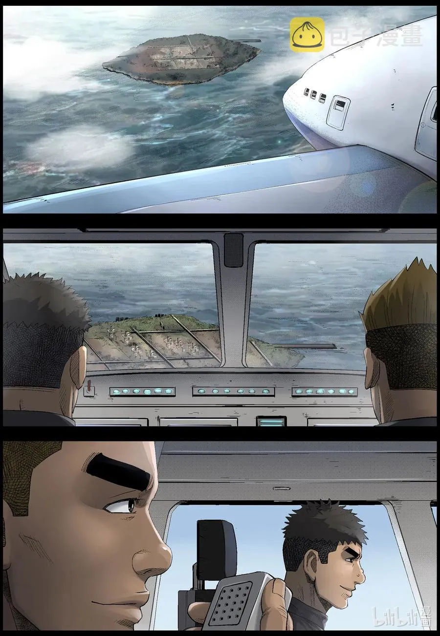 495 梦回-2 第4页