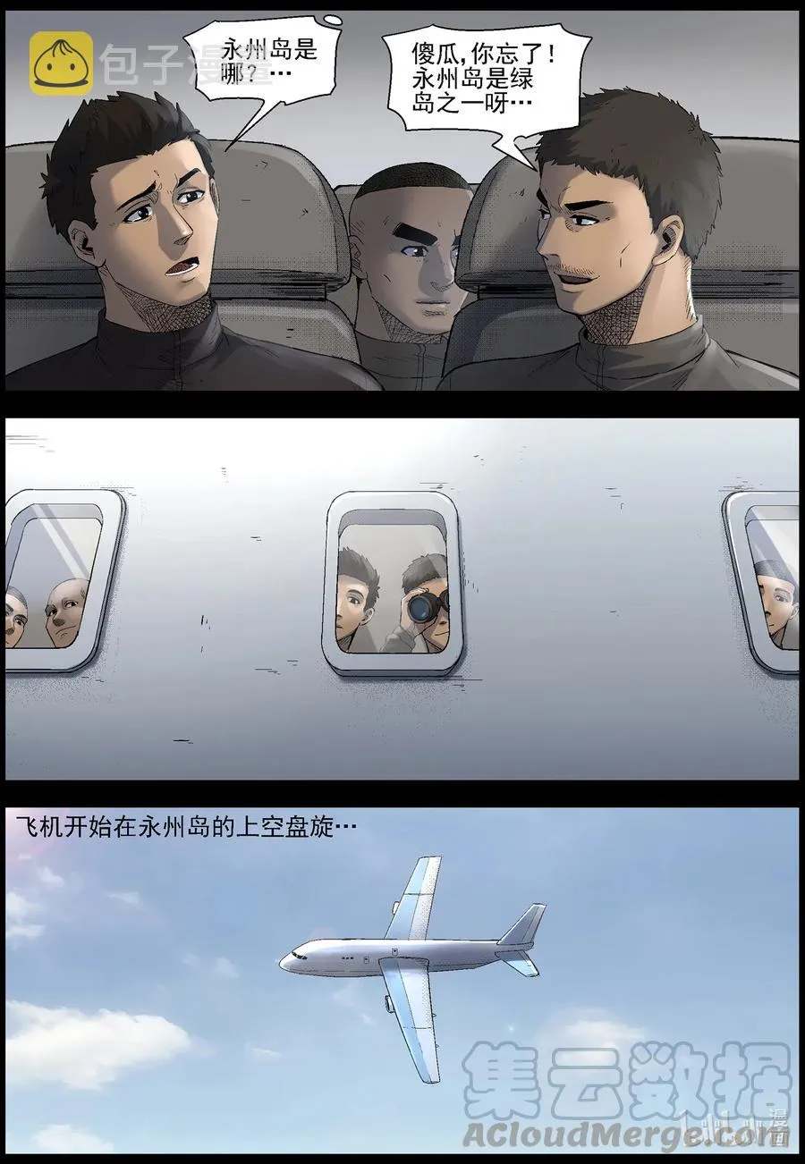 495 梦回-2 第5页