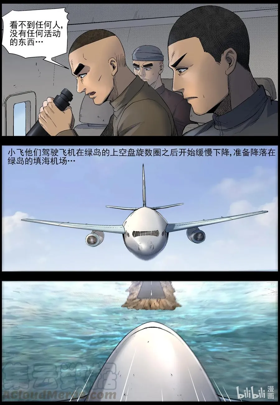 495 梦回-2 第9页