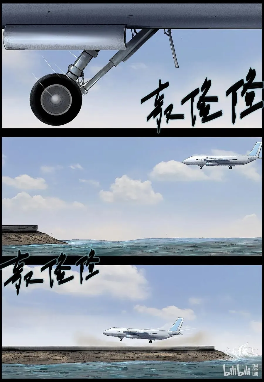 495 梦回-2 第10页