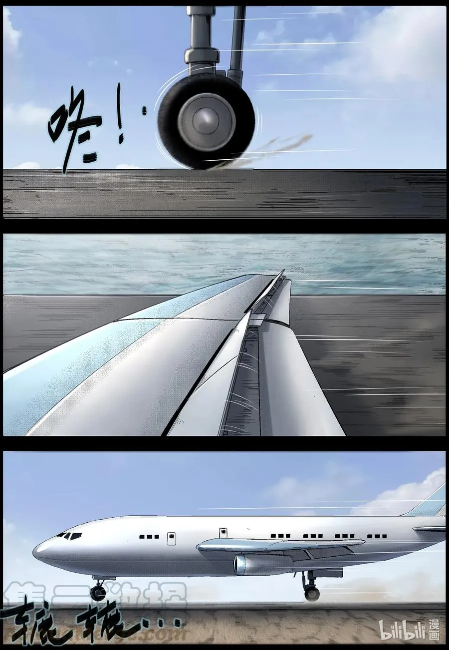 495 梦回-2 第11页