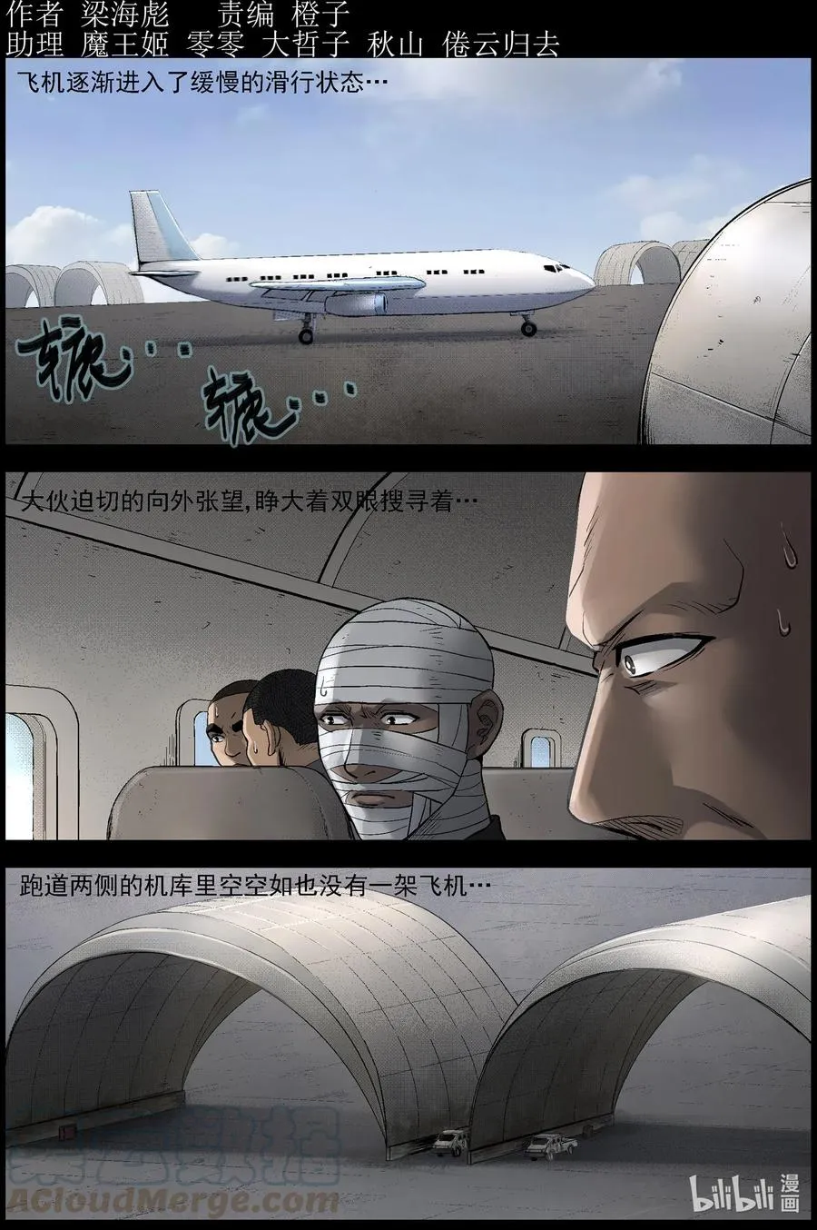 496 重回绿岛-1 第1页