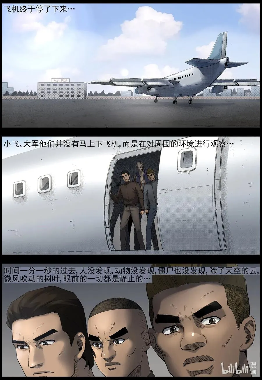 496 重回绿岛-1 第2页