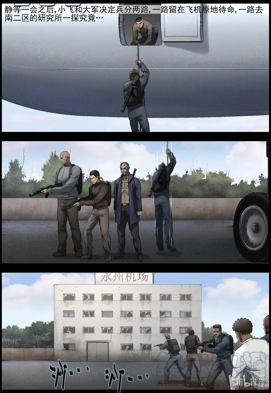 496 重回绿岛-1 第3页