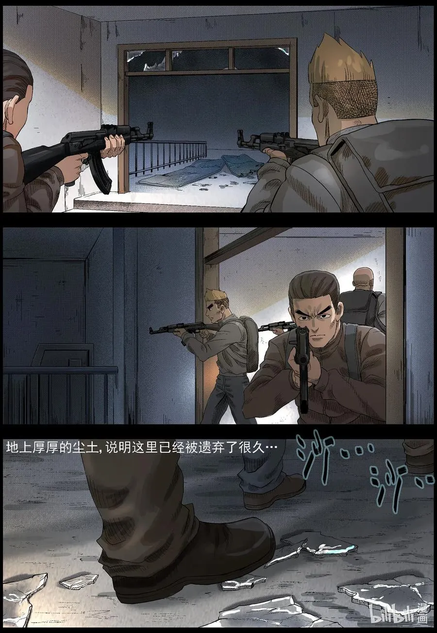 496 重回绿岛-1 第4页